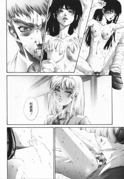 Page 36 of comic himedorobou 2005-02