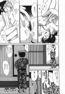 Page 45 of comic himedorobou 2005-02