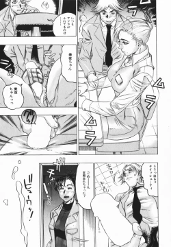 Page 57 of comic himedorobou 2005-02