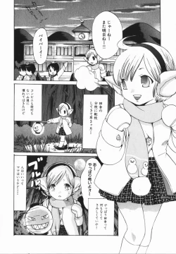 Page 88 of comic himedorobou 2005-02