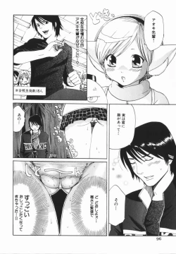 Page 90 of comic himedorobou 2005-02