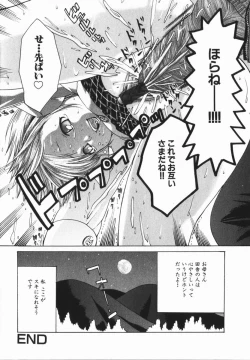 Page 98 of comic himedorobou 2005-02