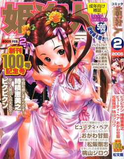 Download comic himedorobou 2005-02