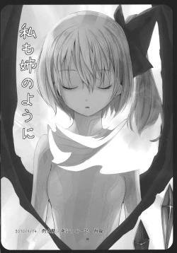 Page 20 of Flan-chan Infinity