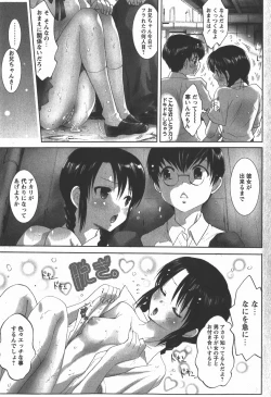 Page 10 of COMIC Hime Dorobou 2007-12