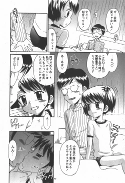 Page 119 of COMIC Hime Dorobou 2007-12