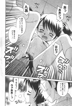 Page 127 of COMIC Hime Dorobou 2007-12