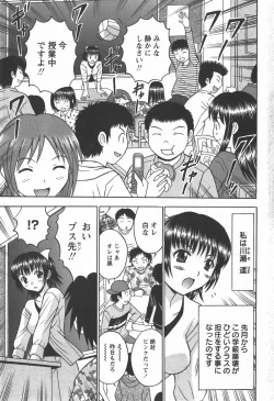 Page 166 of COMIC Hime Dorobou 2007-12