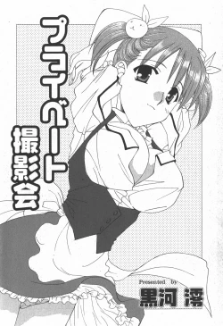 Page 231 of COMIC Hime Dorobou 2007-12