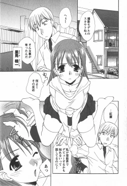 Page 232 of COMIC Hime Dorobou 2007-12