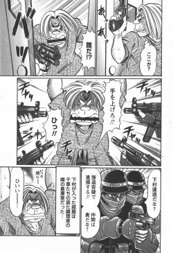 Page 260 of COMIC Hime Dorobou 2007-12