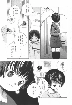 Page 42 of COMIC Hime Dorobou 2007-12