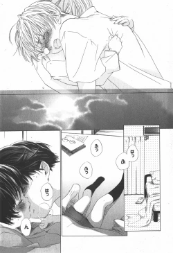 Page 50 of COMIC Hime Dorobou 2007-12