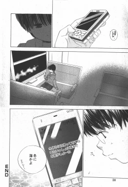 Page 57 of COMIC Hime Dorobou 2007-12