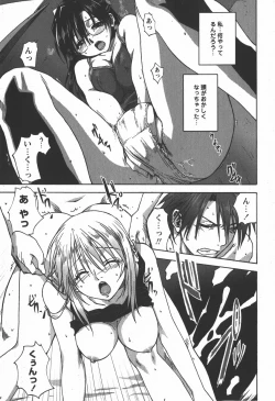 Page 76 of COMIC Hime Dorobou 2007-12