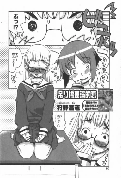 Page 79 of COMIC Hime Dorobou 2007-12