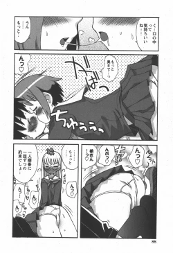 Page 87 of COMIC Hime Dorobou 2007-12