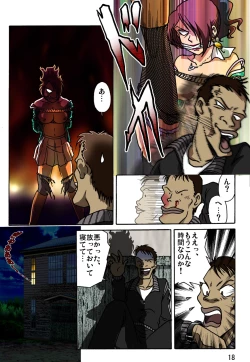 Page 19 of Dousoukai