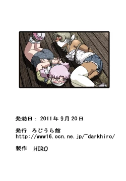 Page 38 of Dousoukai