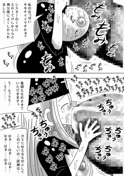 Page 33 of Kyojin Kimoota ga Onna wo Tsukamaete~
