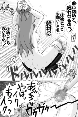 Page 24 of Oreimo Binetsu Tyuihou 1