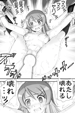Page 28 of Oreimo Binetsu Tyuihou 1