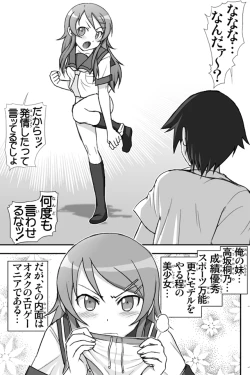 Page 4 of Oreimo Binetsu Tyuihou 1