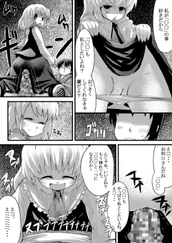 Page 12 of エア夏コミ同人誌