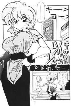 Download GA Ranma Doujin