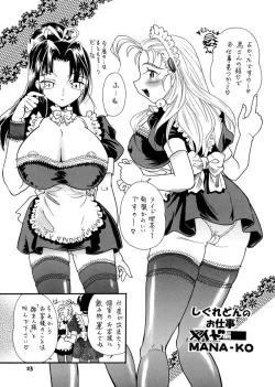 Page 23 of Ryouzanpaku Onsen 4