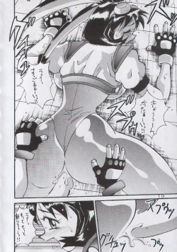 Page 10 of Yabou Rannyuu