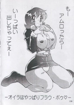 Page 28 of Yabou Rannyuu