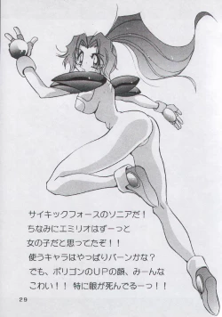 Page 29 of Yabou Rannyuu