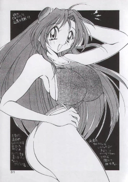 Page 31 of Yabou Rannyuu