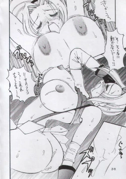 Page 38 of Yabou Rannyuu