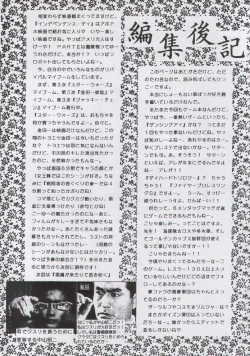 Page 46 of Yabou Rannyuu