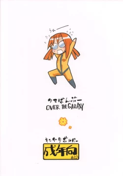 Page 34 of Tama Bamboo