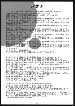 Page 43 of Decadence Soul 2