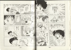 Page 28 of Nana-chan wa Ore no Mono