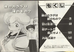 Download Nana-chan wa Ore no Mono