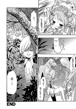 Page 53 of COMIC XO Zetsu! Vol.10