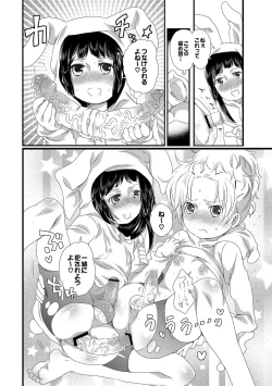 Page 33 of COMIC XO Zetsu! Vol.13