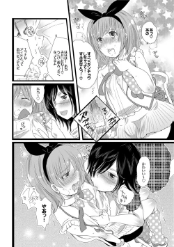 Page 39 of COMIC XO Zetsu! Vol.13