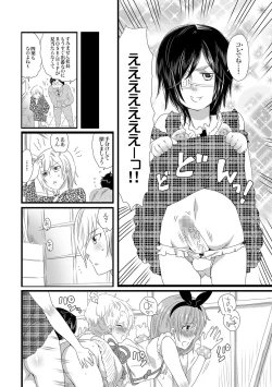 Page 43 of COMIC XO Zetsu! Vol.13