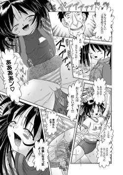 Page 56 of COMIC XO Zetsu! Vol.13