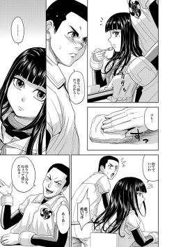 Page 6 of COMIC XO Zetsu! Vol.13