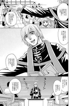 Page 4 of COMIC XO Zetsu! Vol.14