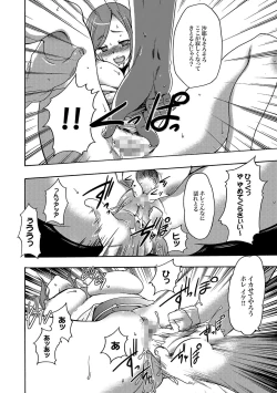 Page 13 of COMIC XO Zetsu! Vol.15