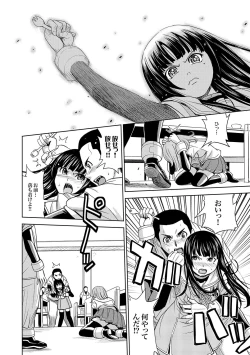 Page 35 of COMIC XO Zetsu! Vol.15