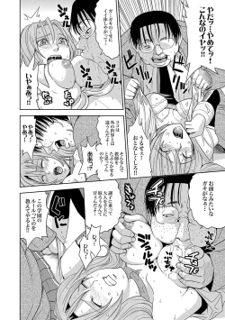 Page 49 of COMIC XO Zetsu! Vol.15